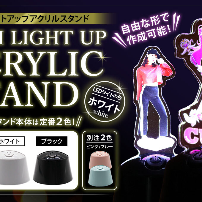 16点 セット フィギュア アクスタ ルームライト 楽天市場】推しん殿 ディスプレイ 棚 アクリル 光るディスプレイ