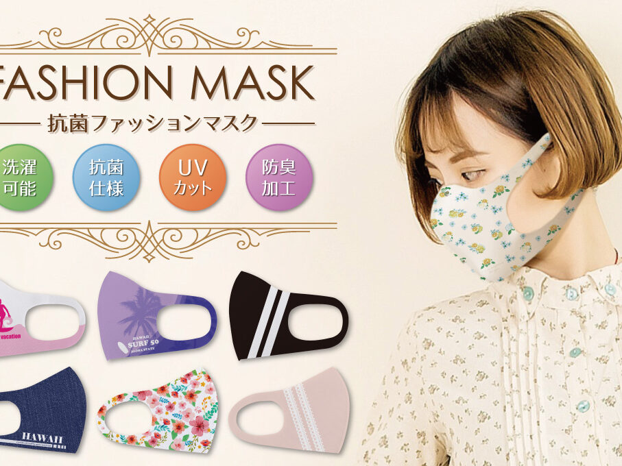 kei ハンドメイド マスク おまとめ 抗菌ファッションマスクをオリジナルデザインで制作｜オリジナルグッズ