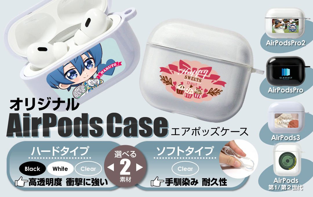 在庫限り Airpods 1 2シリーズ ストラップ穴付 クリアケース 最安 ハードタイプ sushitai.com.mx