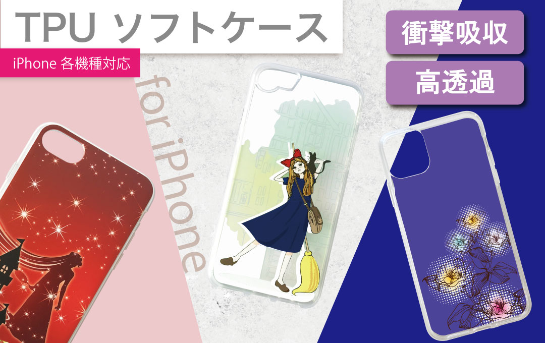 オリジナルiPhone用インクジェット印刷TPUソフトケース 新品 iPhone XR 高品質なソフトTPU素材 透明 クリア ソフトケース