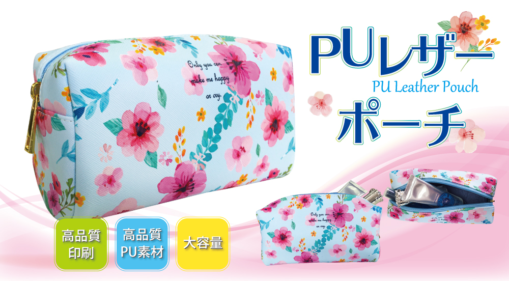 Puレザーポーチ 小ロットoem オリジナル商品の製作ならケイオー Puレザーポーチ 小ロットoem オリジナル商品の製作ならケイオー
