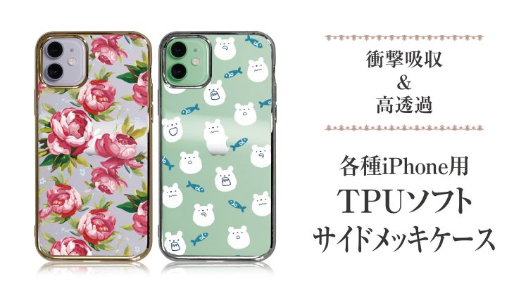 Iphoneケース 小ロットoem オリジナルグッズ作成 ノベルティ 記念品の制作のことなら株式会社ケイオー Iphoneケース 小ロットoem オリジナルグッズ作成 ノベルティ 記念品の制作のことなら株式会社ケイオー