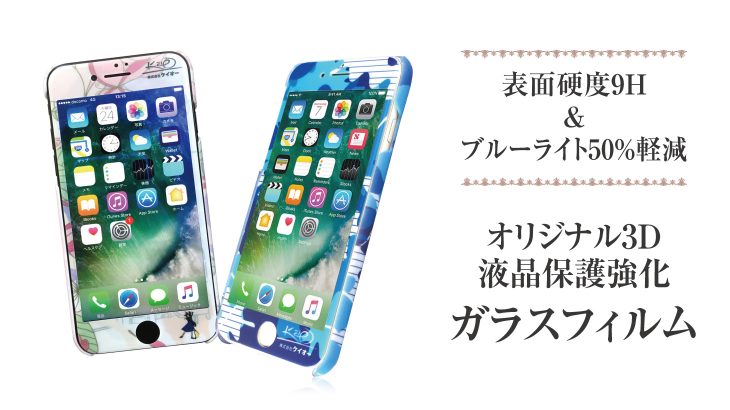 Iphone用ガラスフィルム 小ロットoem オリジナル商品の製作ならケイオー Iphone用ガラスフィルム 小ロットoem オリジナル商品の製作ならケイオー