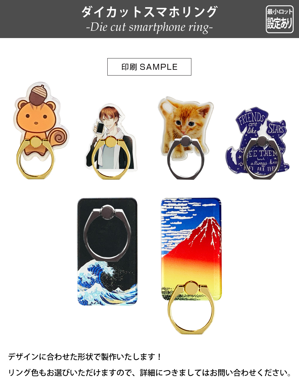 スマホリング 小ロット 大ロットoem オリジナルグッズ 販売用 記念品 ノベルティーなどの企画 製作は株式会社ケイオー