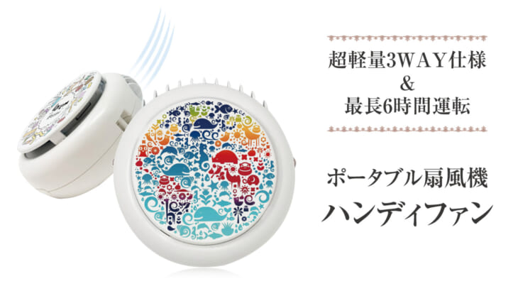 非売品・新品・未使用】 チキンラーメン オリジナル ハンディファン-