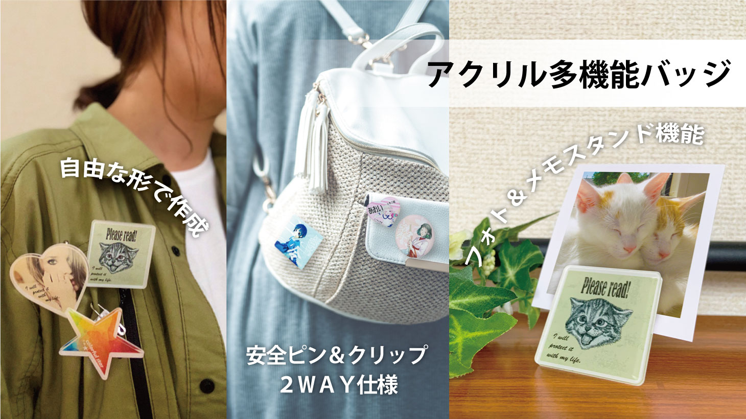 アクリル多機能バッジ 小ロットoem オリジナルグッズ作成 ノベルティ 記念品の制作のことなら株式会社ケイオー アクリル多機能バッジ 小ロットoem オリジナルグッズ作成 ノベルティ 記念品の制作のことなら株式会社ケイオー