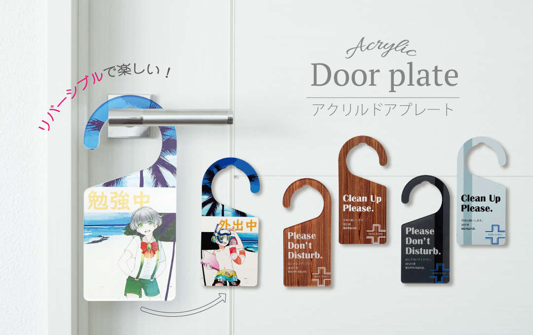 アクリルドアプレート 小ロットoem オリジナルグッズ作成 ノベルティ 記念品の制作のことなら株式会社ケイオー
