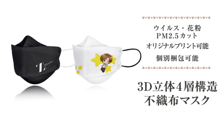 3D4層不織布カラーマスク|オリジナル製作・OEM生産ならケイオー