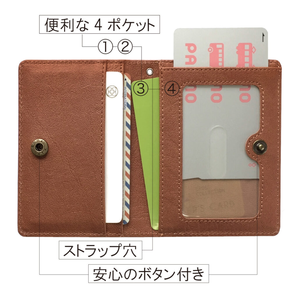 【無地販売】4ポケットパスケース