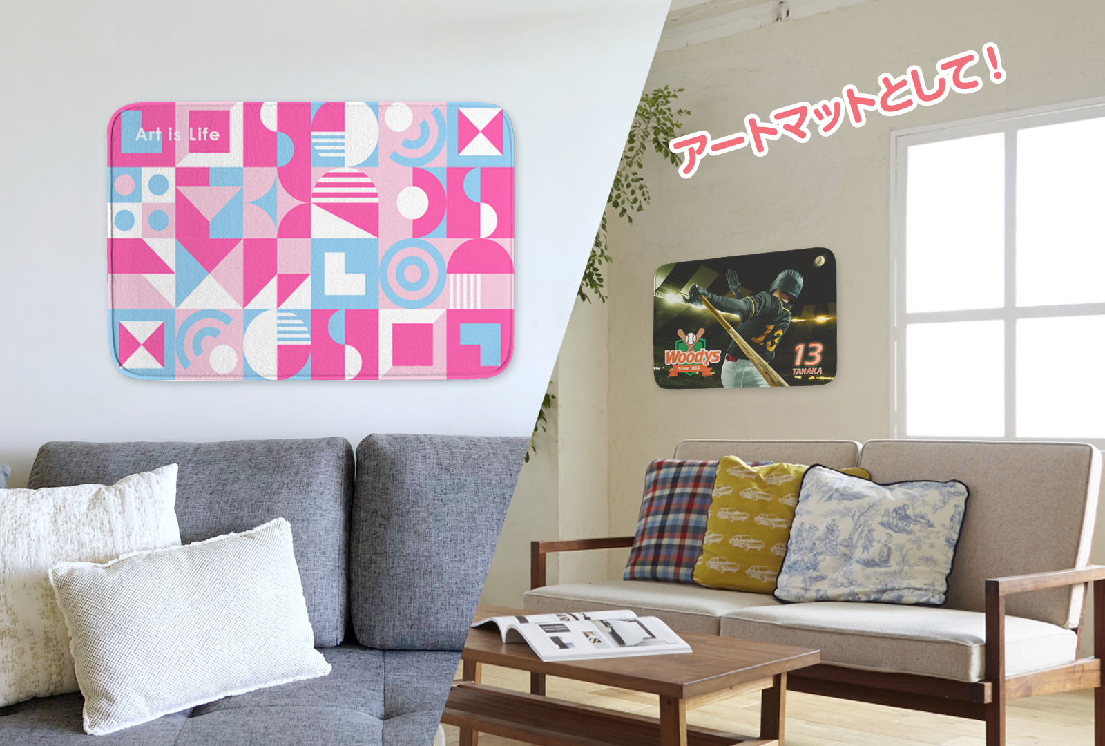 バスマット/フロアマット/玄関マットをオリジナルデザインで制作