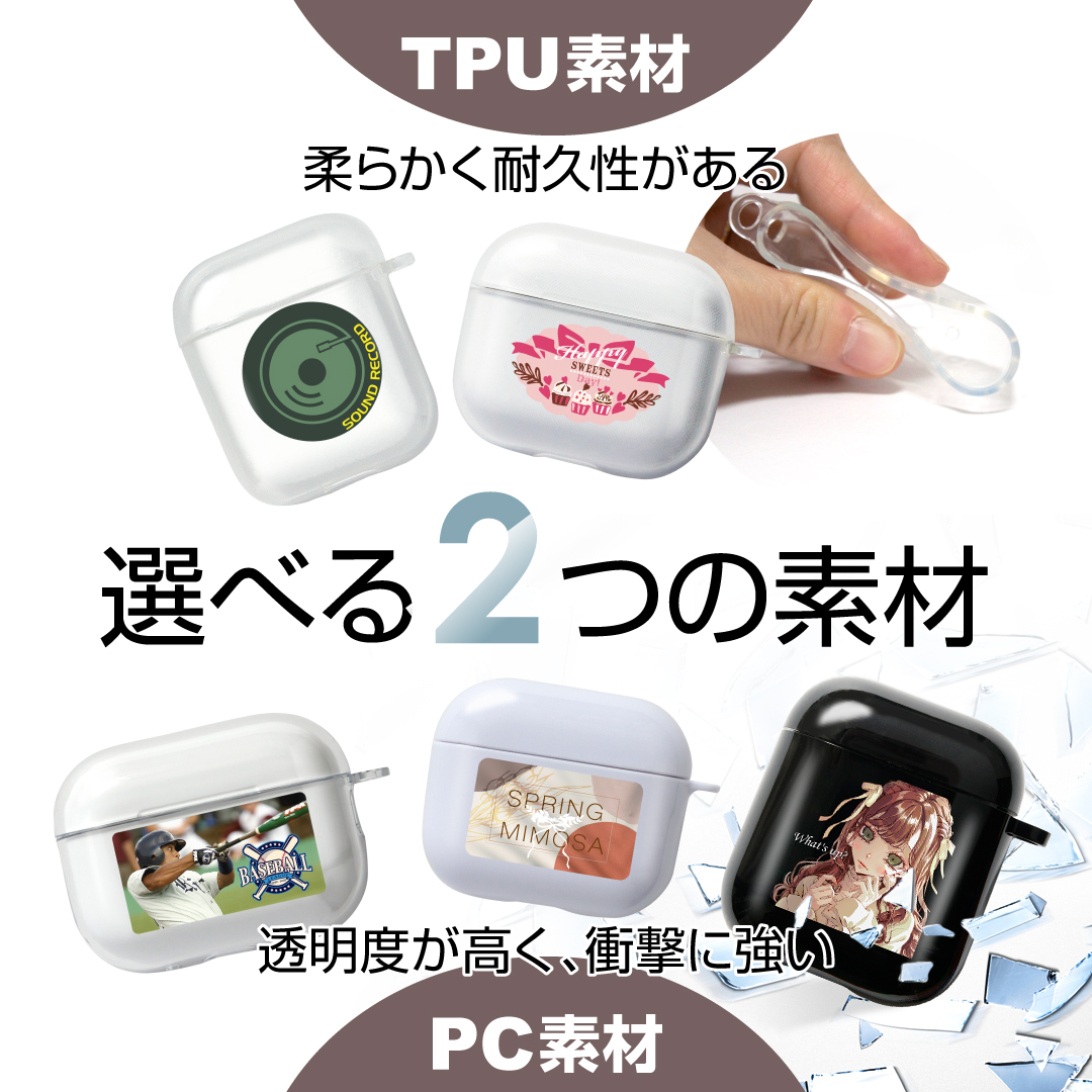 AirPodsケースをオリジナルデザインで制作｜商品詳細｜オリジナル