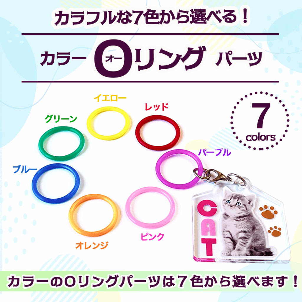 アンブレラマーカー（めじるしチャーム）をオリジナルデザインで制作