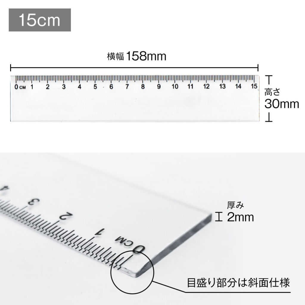 【無地販売】定規