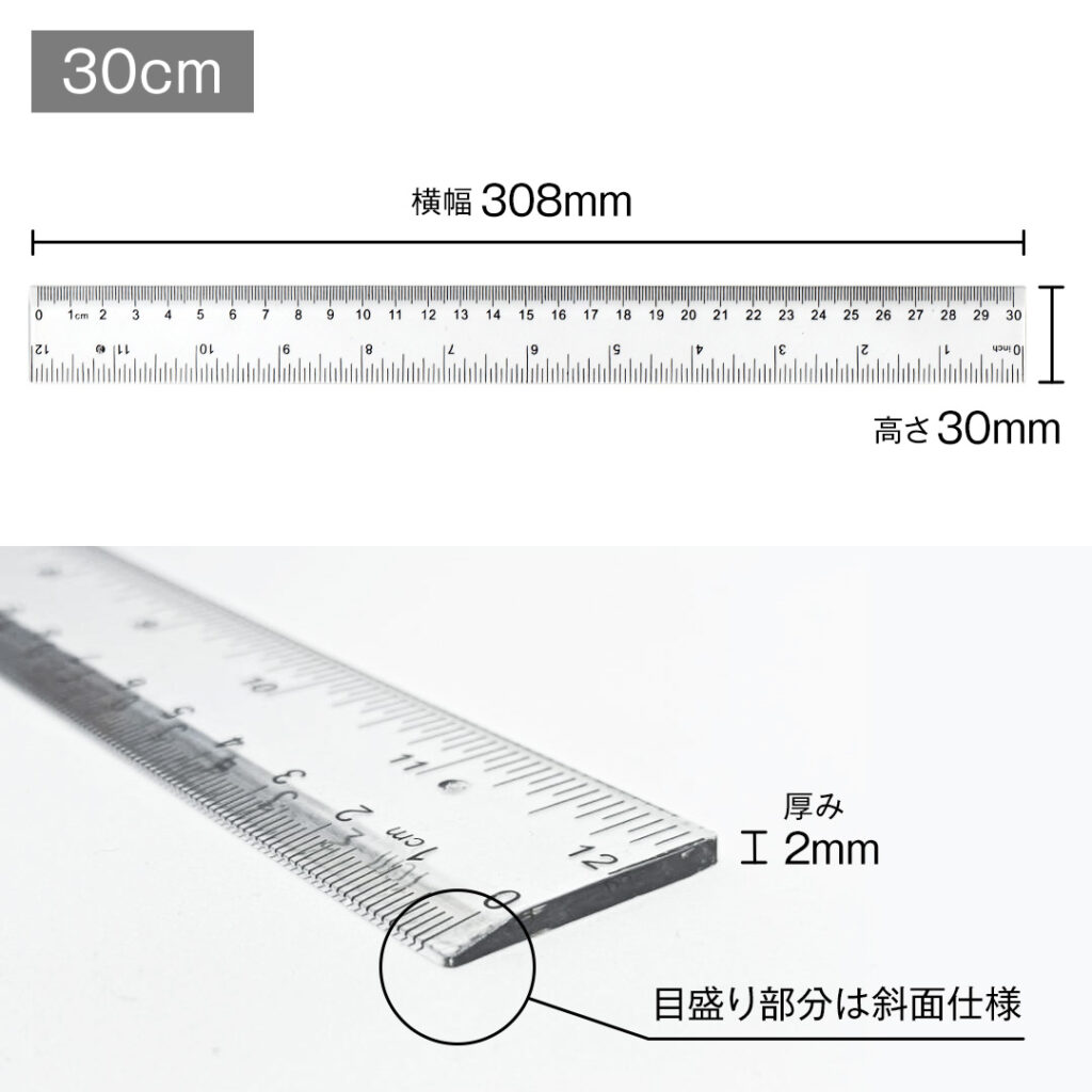 【無地販売】定規