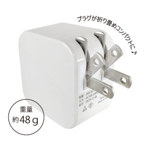 【無地販売】USB-ACアダプタ