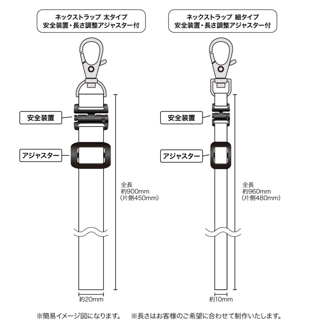 ストラップをオリジナルデザインで制作｜オリジナルグッズ作成の …