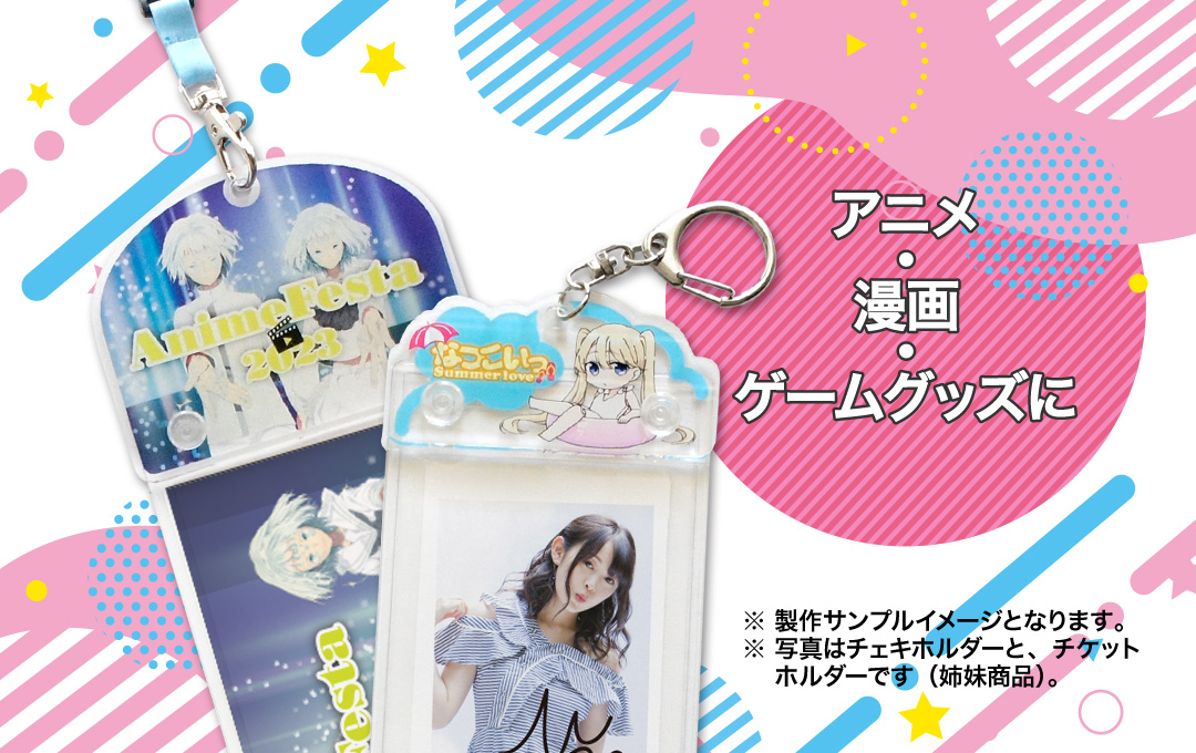 cheki_holder_rec01.jpg