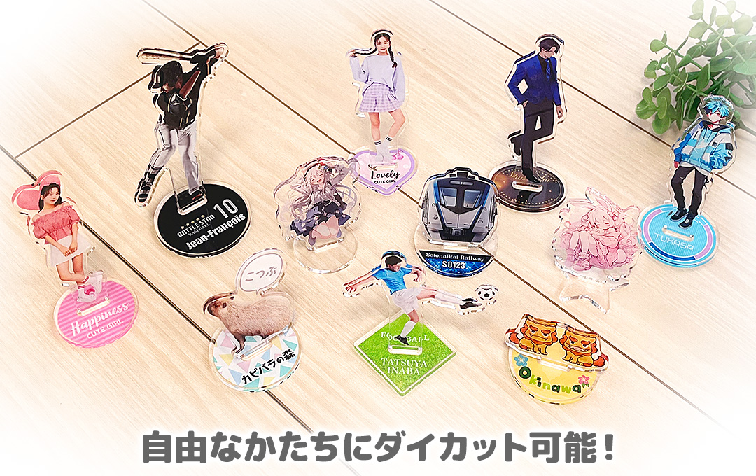 オリジナル アクリルスタンド （アクスタ）に関連するオリジナルグッズ 