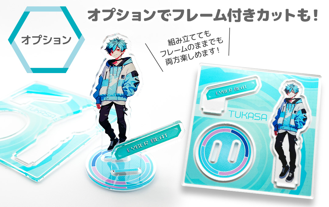 アクリルスタンド （アクスタ）をオリジナルデザインで制作  