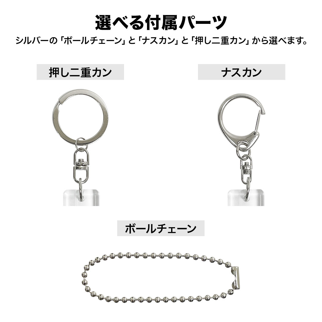 アクリルキーホルダー（アクキー）をオリジナルデザインで制作｜オリジナルグッズ作成のご依頼は株式会社ケイオー(OEM~販促品)