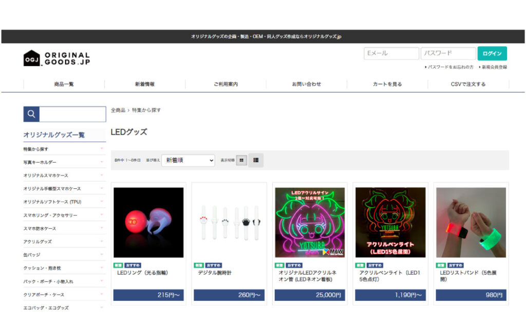光るLEDグッズをオリジナルデザインで制作|オリジナルグッズ作成のご依頼は株式会社ケイオー(OEM~販促品)