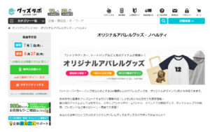 クローラー オリジナルグッズラボ
