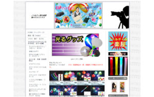 ノベルティ屋の楽屋 クローラー
