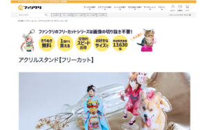 ファンクリ クローラー