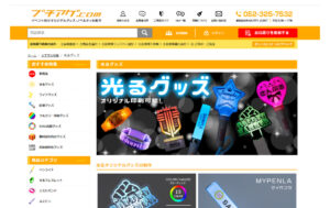 ブチアゲ.com クローラー