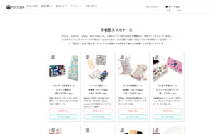 ヨツバ印刷 クローラー