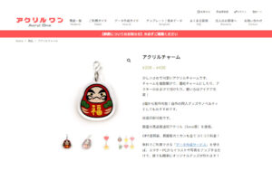 アクリルワン　クローラー