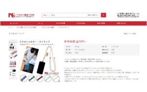 ノベルティ製造.COM クローラー