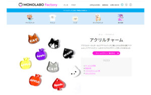モノラボファクトリー-MONOLABO-Factory　クローラー