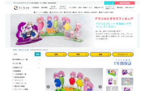 栄光 クローラー
