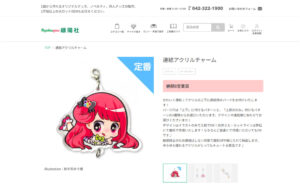 緑陽社　クローラー