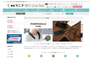 販促マニア クローラー