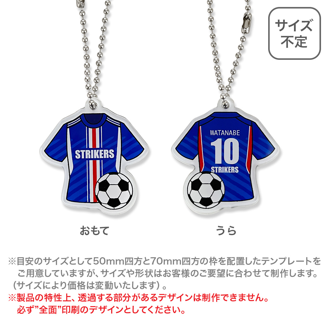 貼り合わせ 両面アクリルキーホルダーをオリジナルデザインで制作｜オリジナルグッズ作成のご依頼は株式会社ケイオー(OEM~販促品)