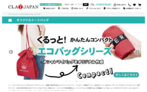 CLATJAPAN クローラー