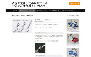 C_PLAN クローラー