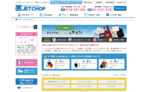 JETCHOP クローラー