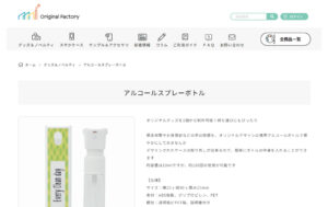 オリジナルファクトリー クローラー