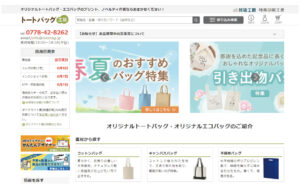トートバッグ工房 クローラー
