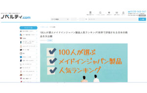 ノベルティ.com クローラー