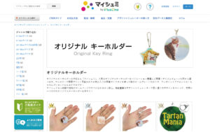 マイシュミ クローラー