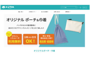 メイクル クローラー