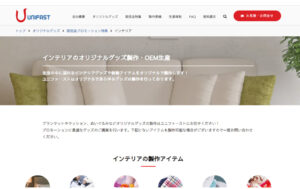 ユニファースト クローラー
