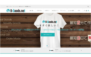 B-GOODS ビーグッズ クローラー