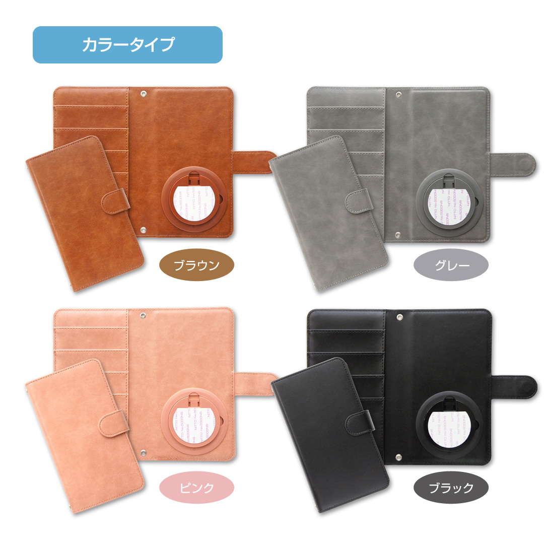 カラータイプ カラーラインナップ | オリジナル 手帳型スマホケース（多機種対応 回転スライド方式）