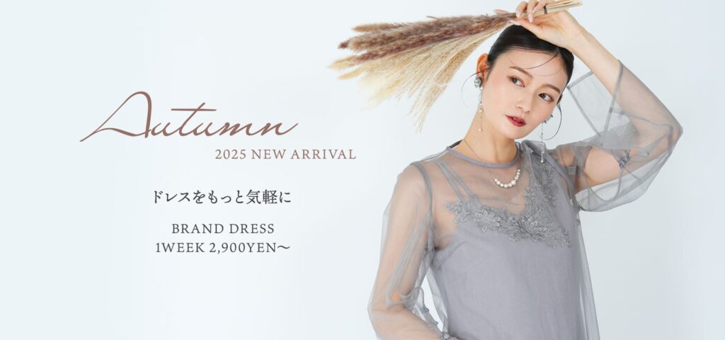 おしゃれコンシャス