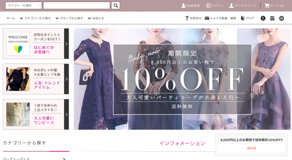 パーティードレス通販Dressy